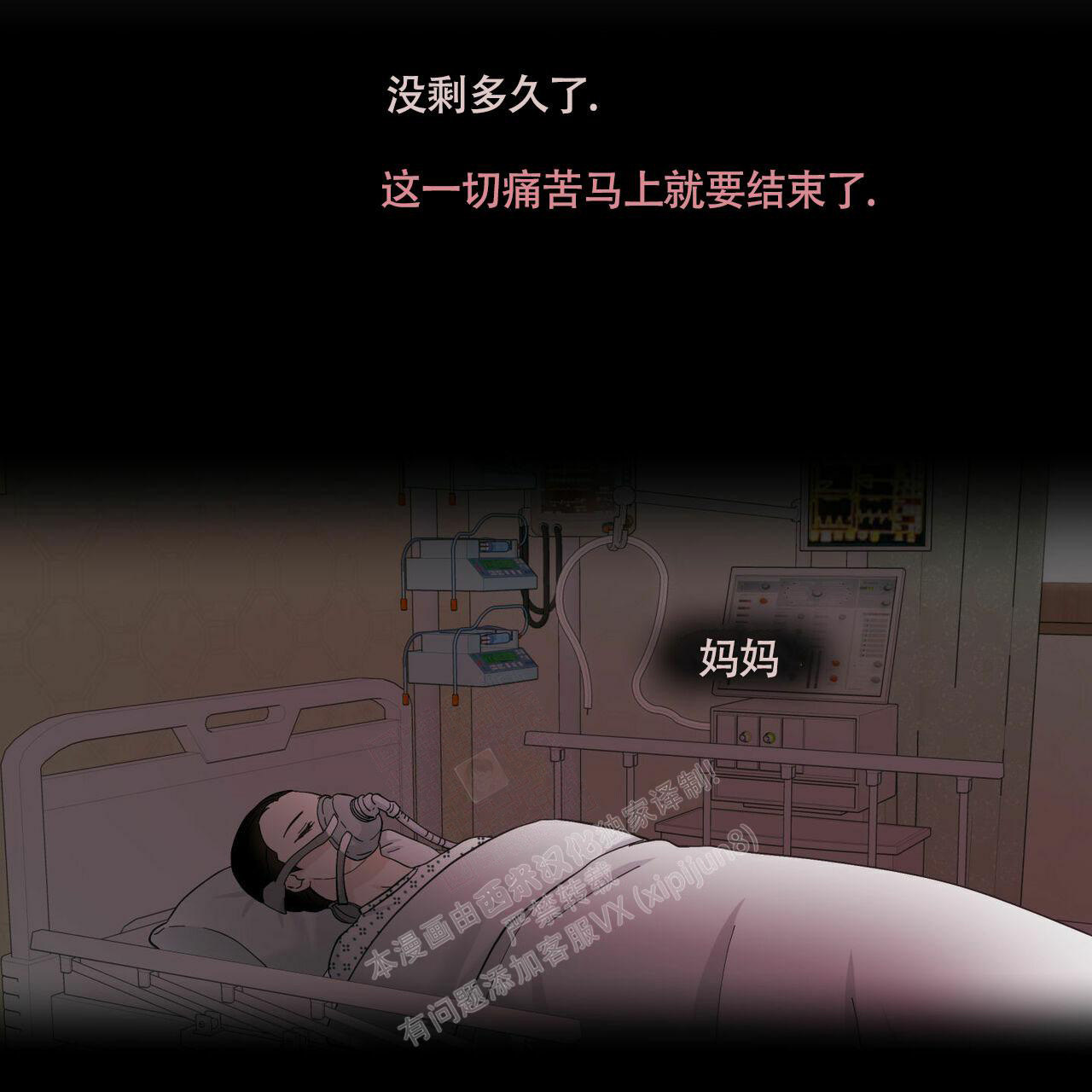 香草味 第89话 第60页