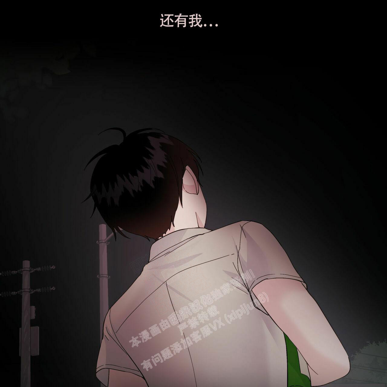 香草味 第89话 第62页