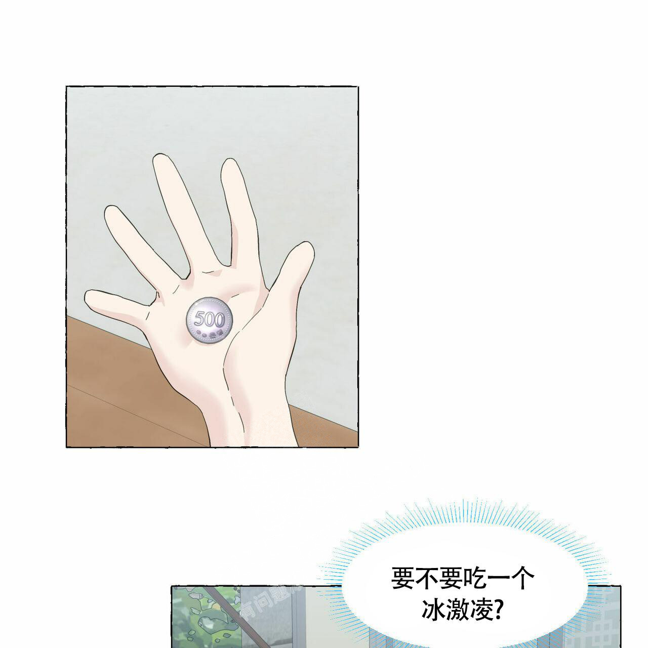香草味 第89话 第65页