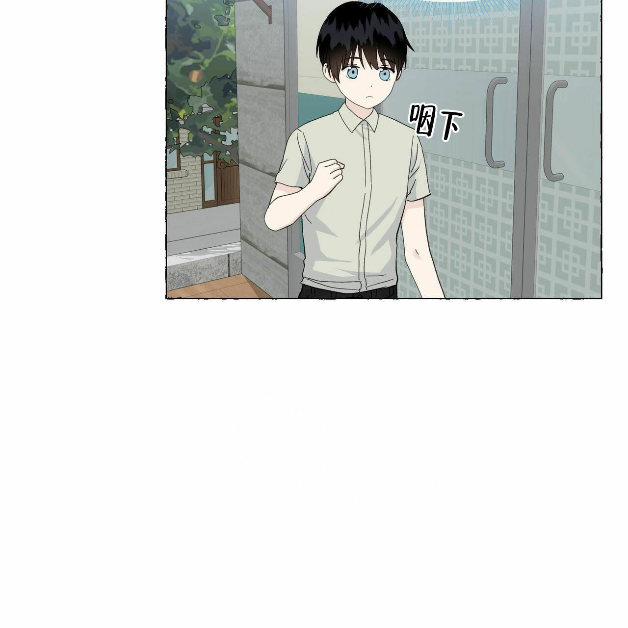 香草味 第89话 第66页