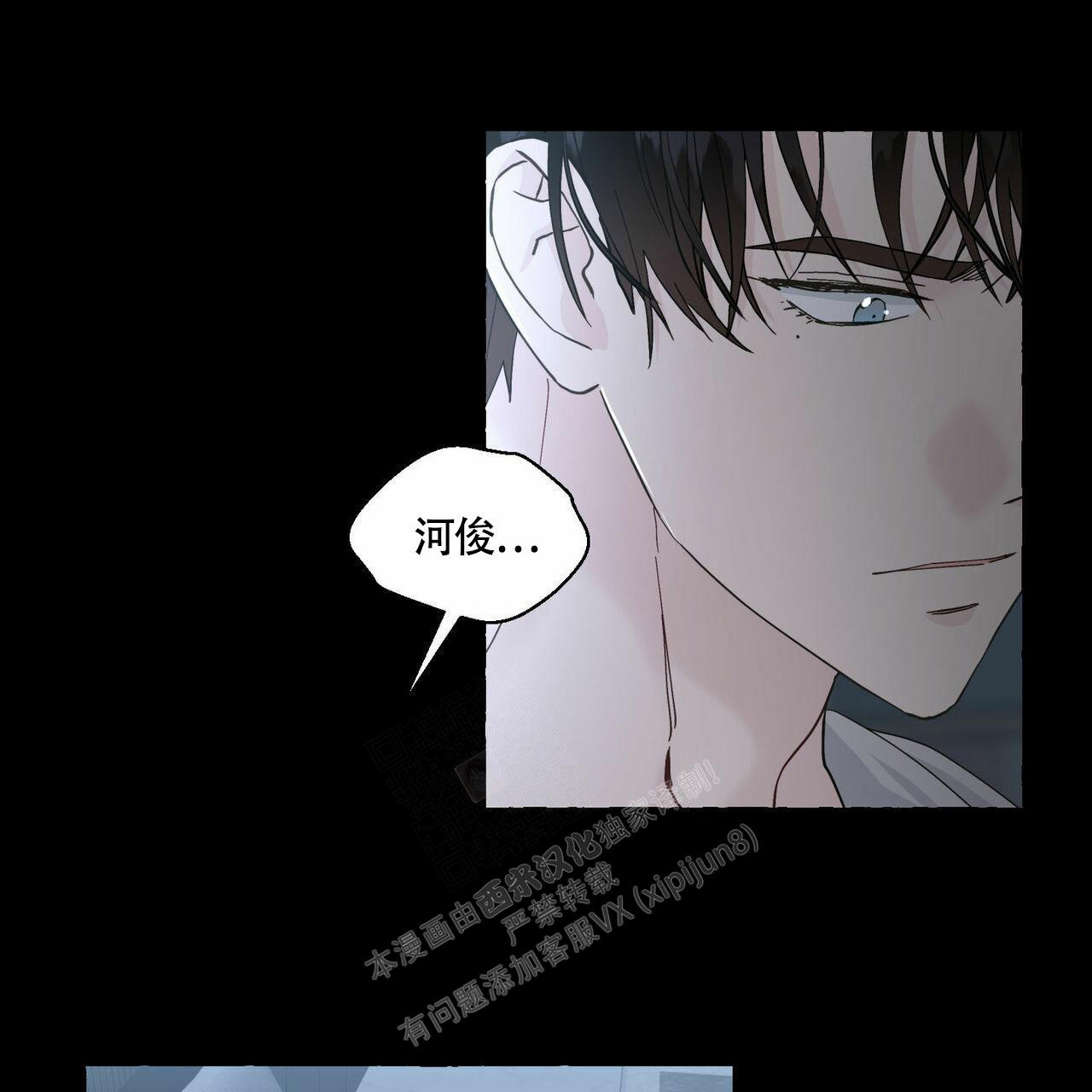 香草味 第89话 第8页