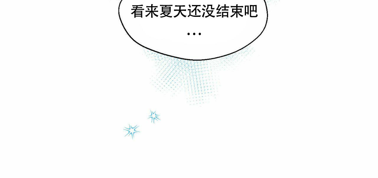 香草味 第89话 第71页