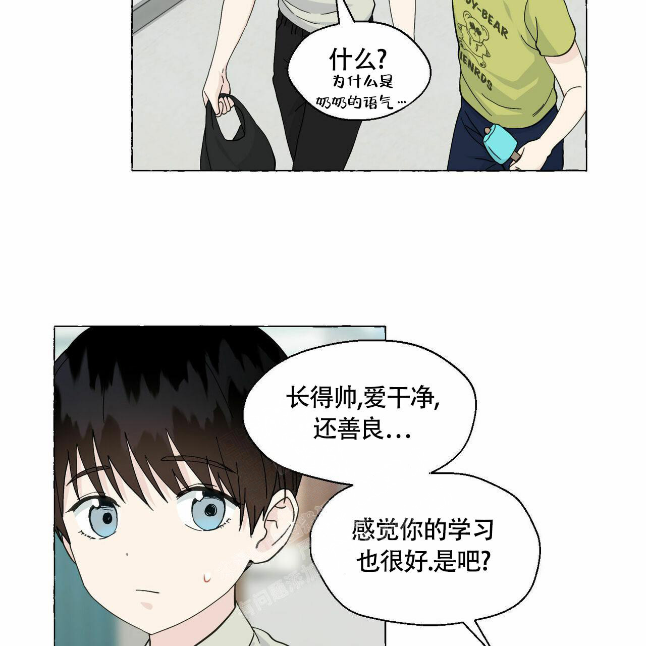 香草味 第89话 第82页