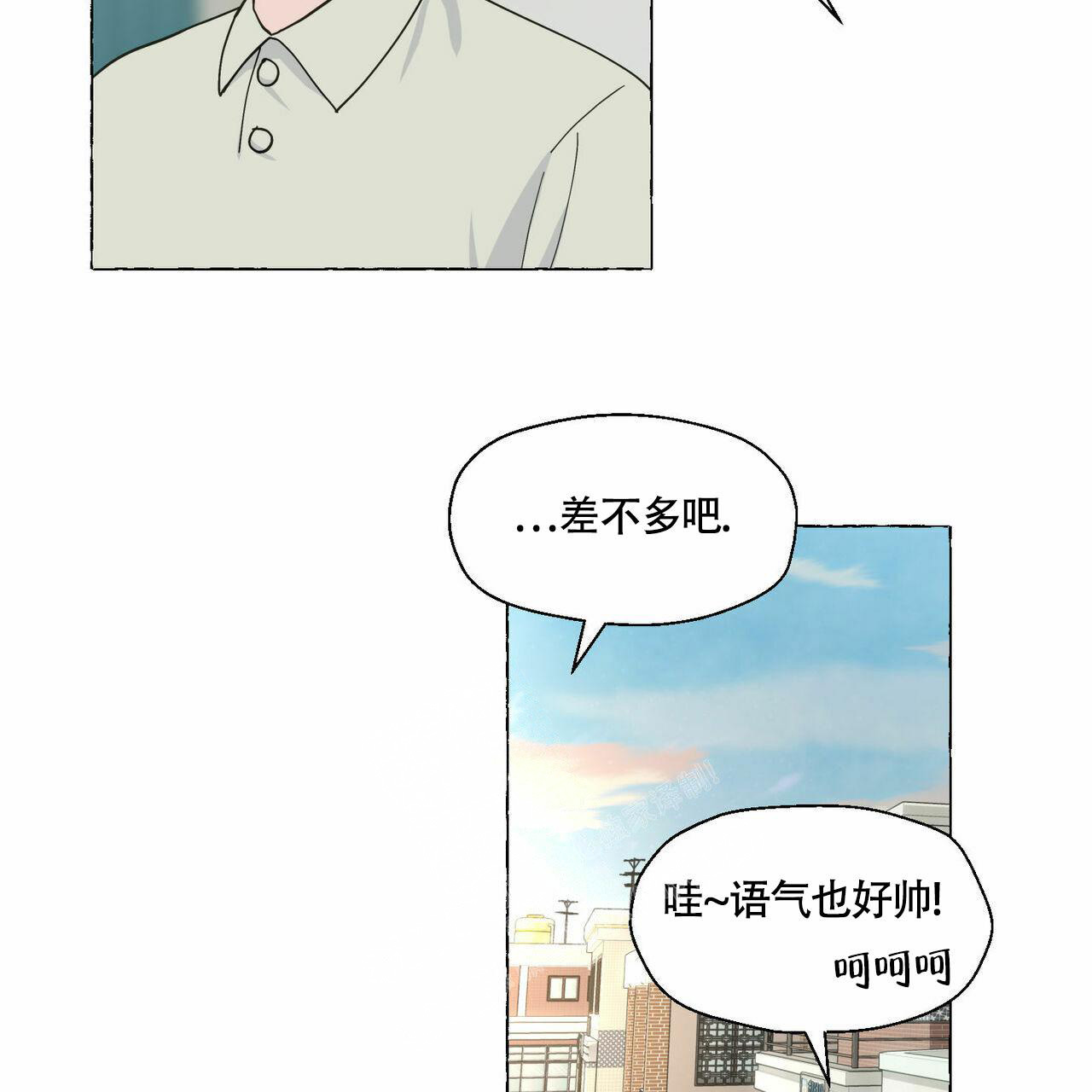 香草味 第89话 第83页