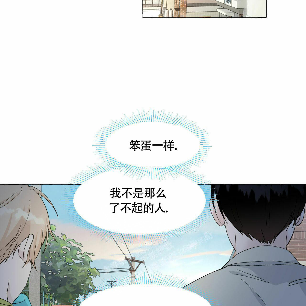 香草味 第89话 第84页