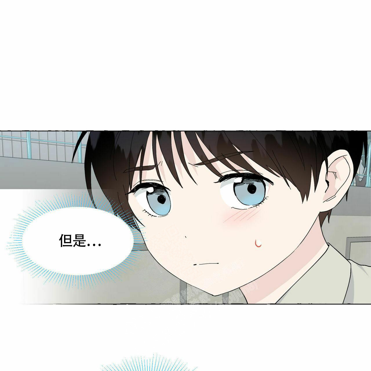 香草味 第89话 第88页