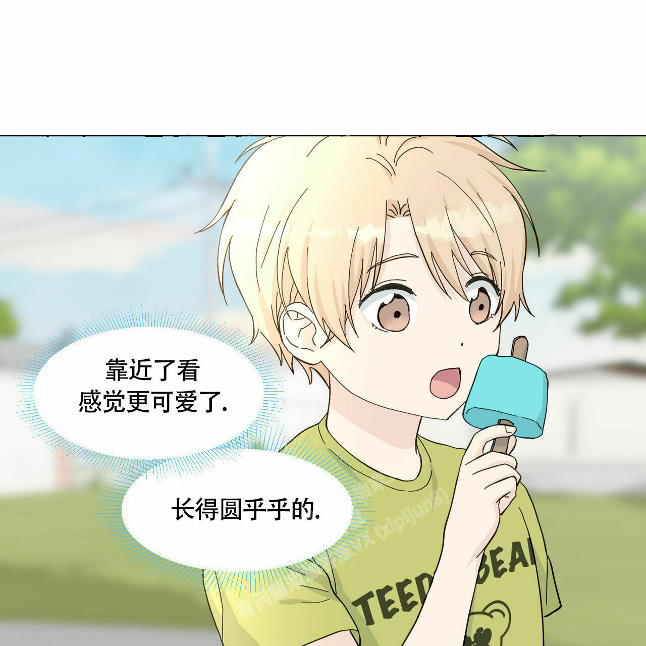 香草味 第89话 第98页