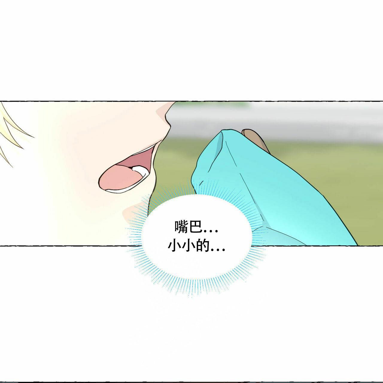 香草味 第89话 第100页