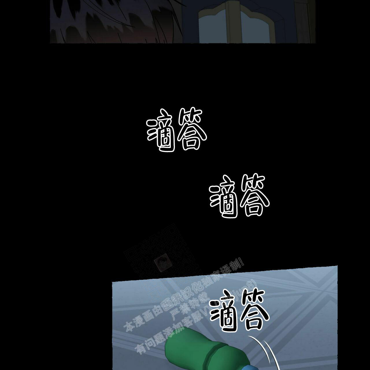 香草味 第90话 第103页