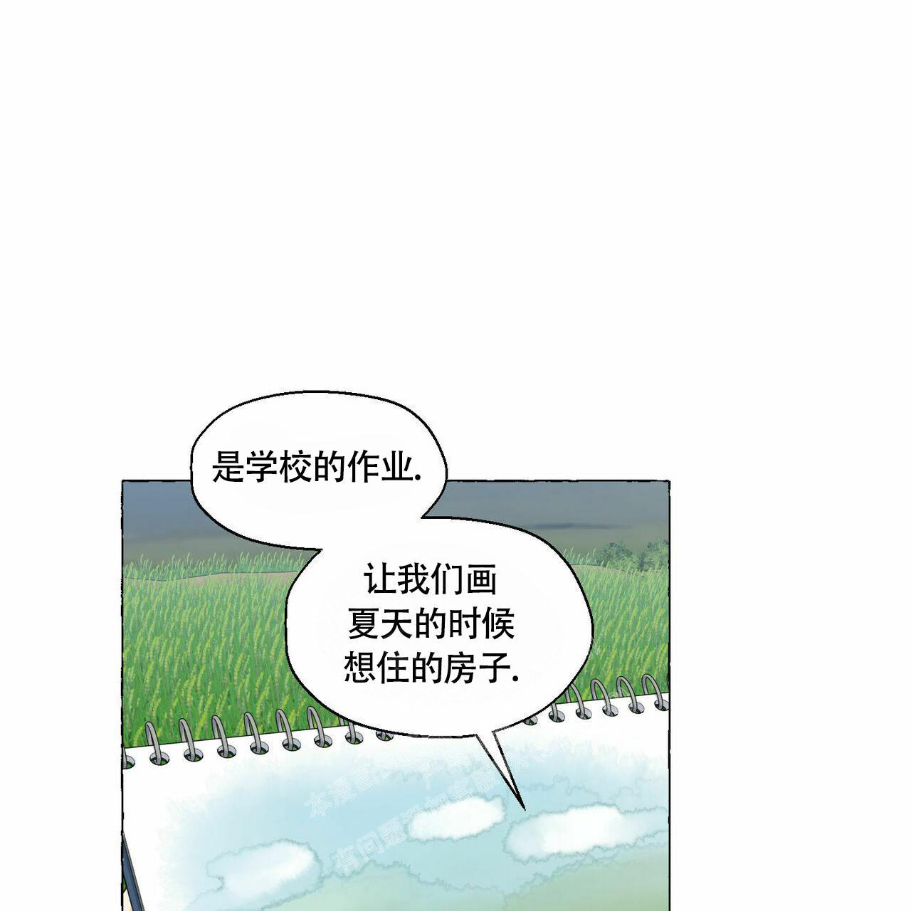 香草味 第90话 第35页