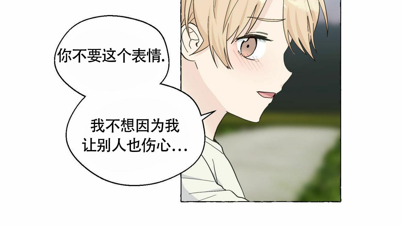 香草味 第90话 第59页