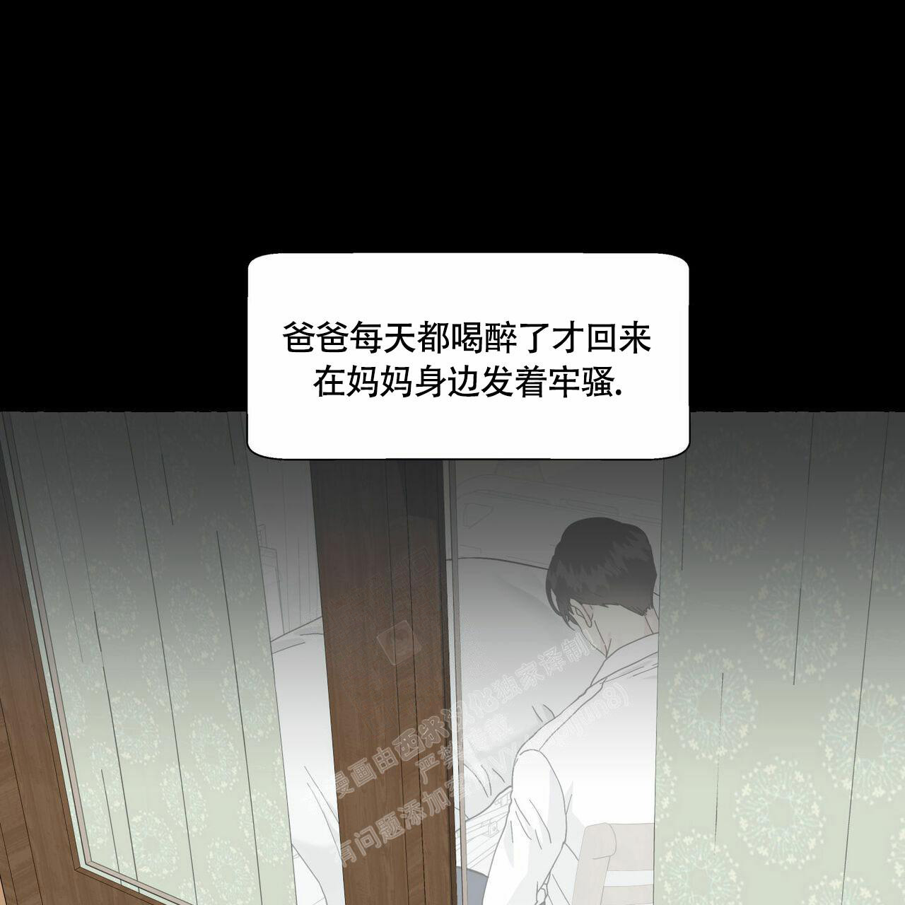 香草味 第90话 第7页