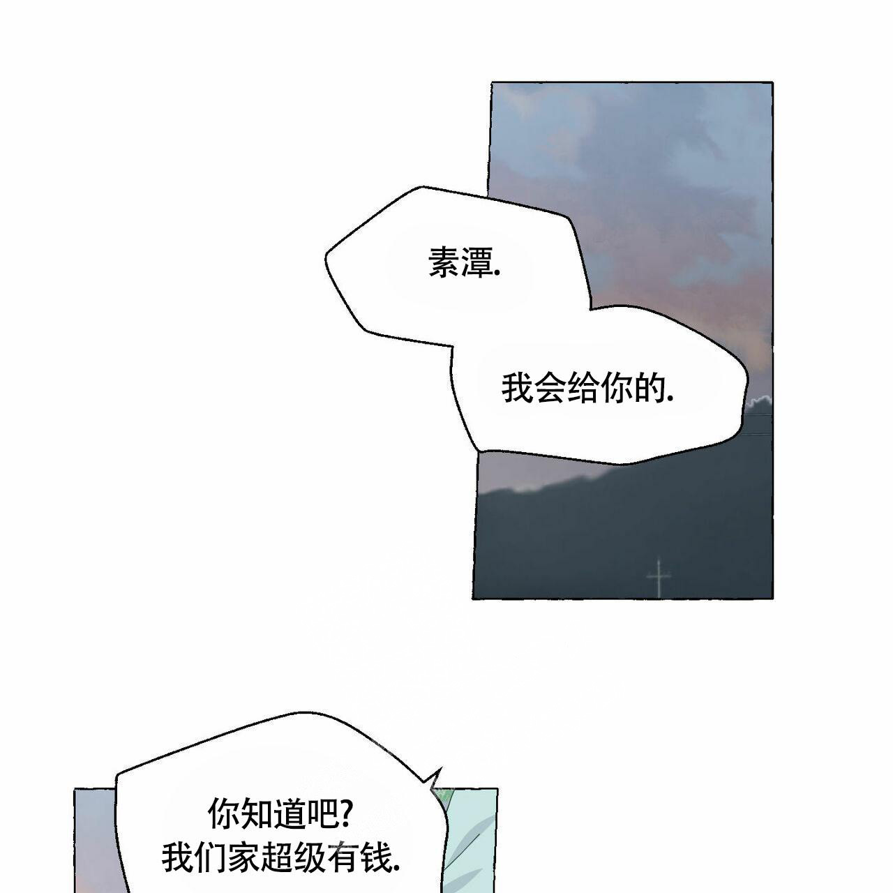 香草味 第90话 第65页