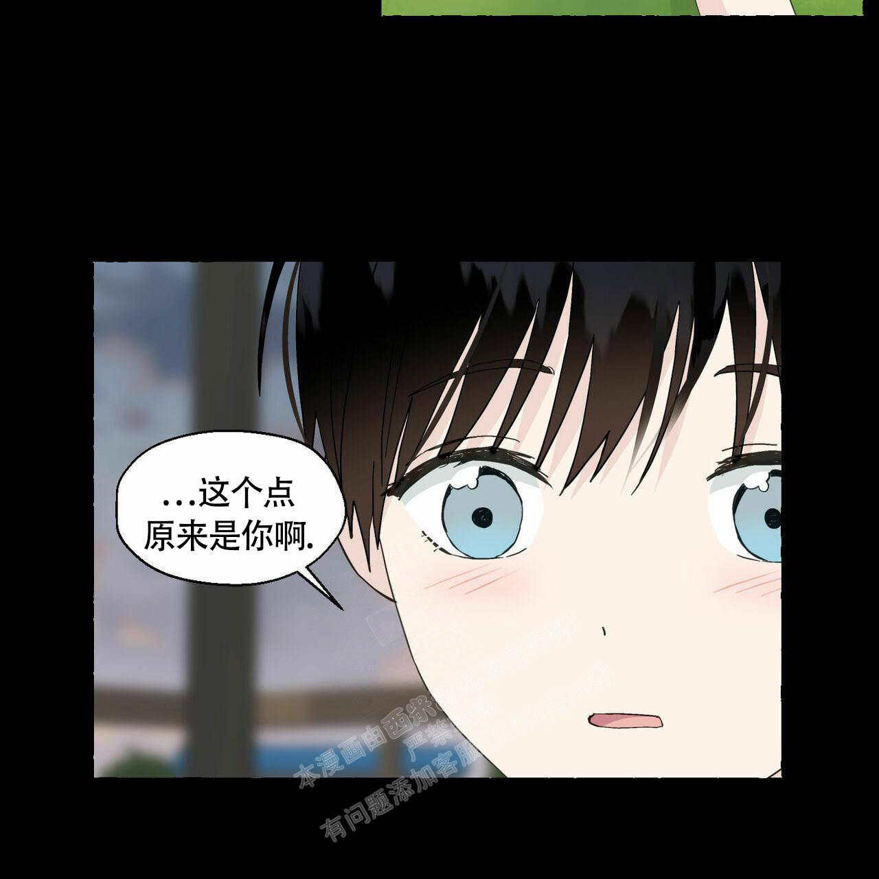 香草味 第90话 第90页