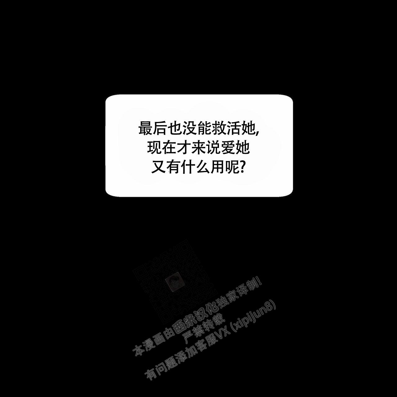 香草味 第90话 第10页