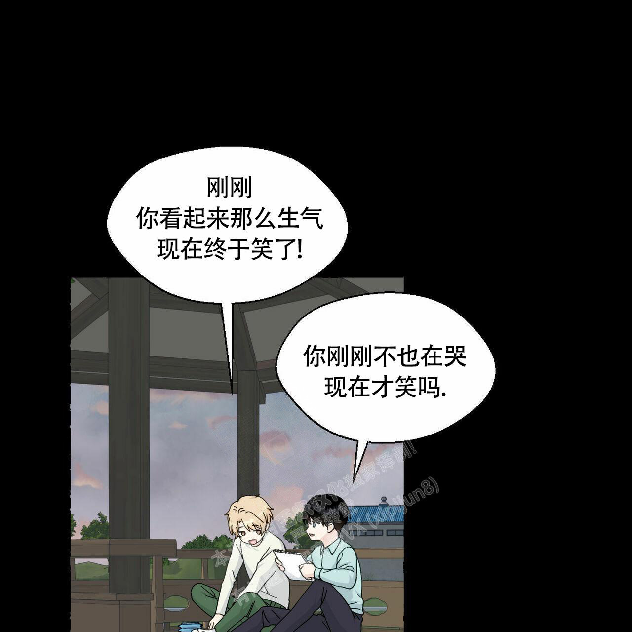 香草味 第90话 第92页