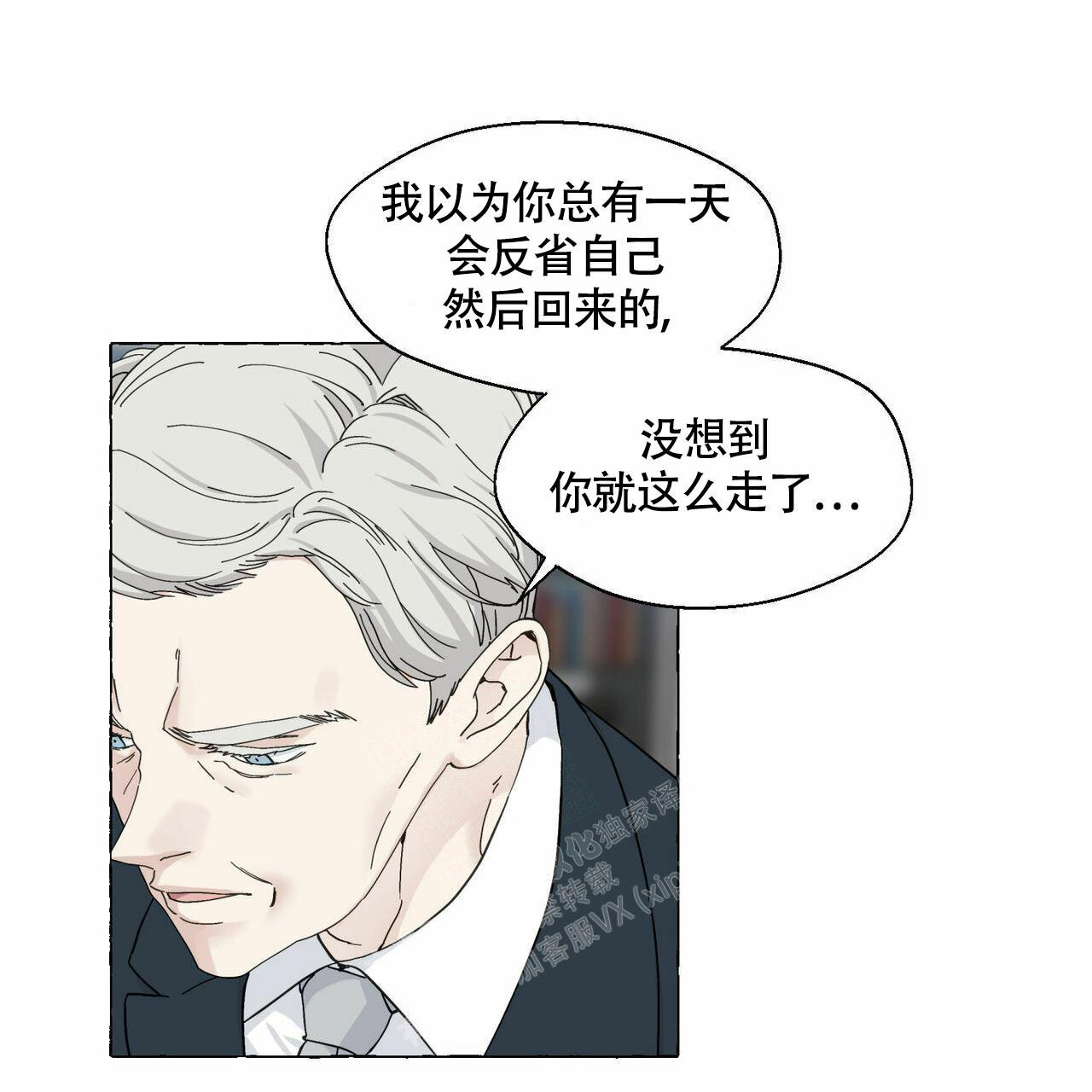 香草味 第91话 第1页