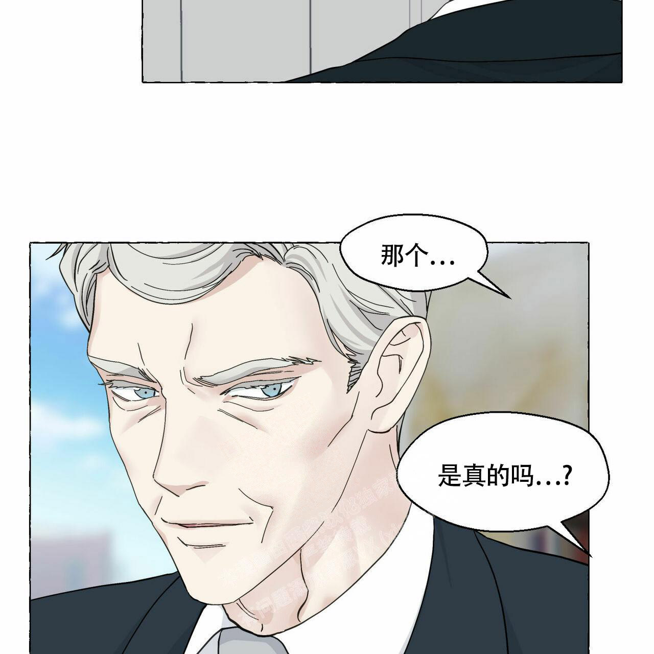 香草味 第91话 第13页