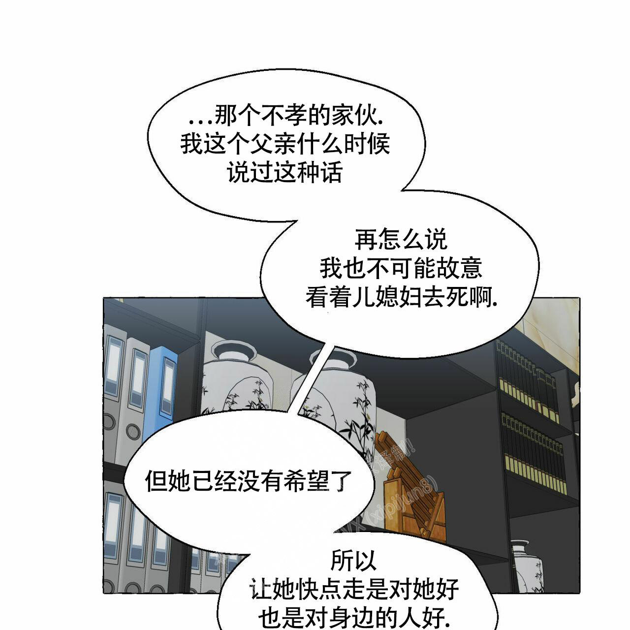 香草味 第91话 第15页