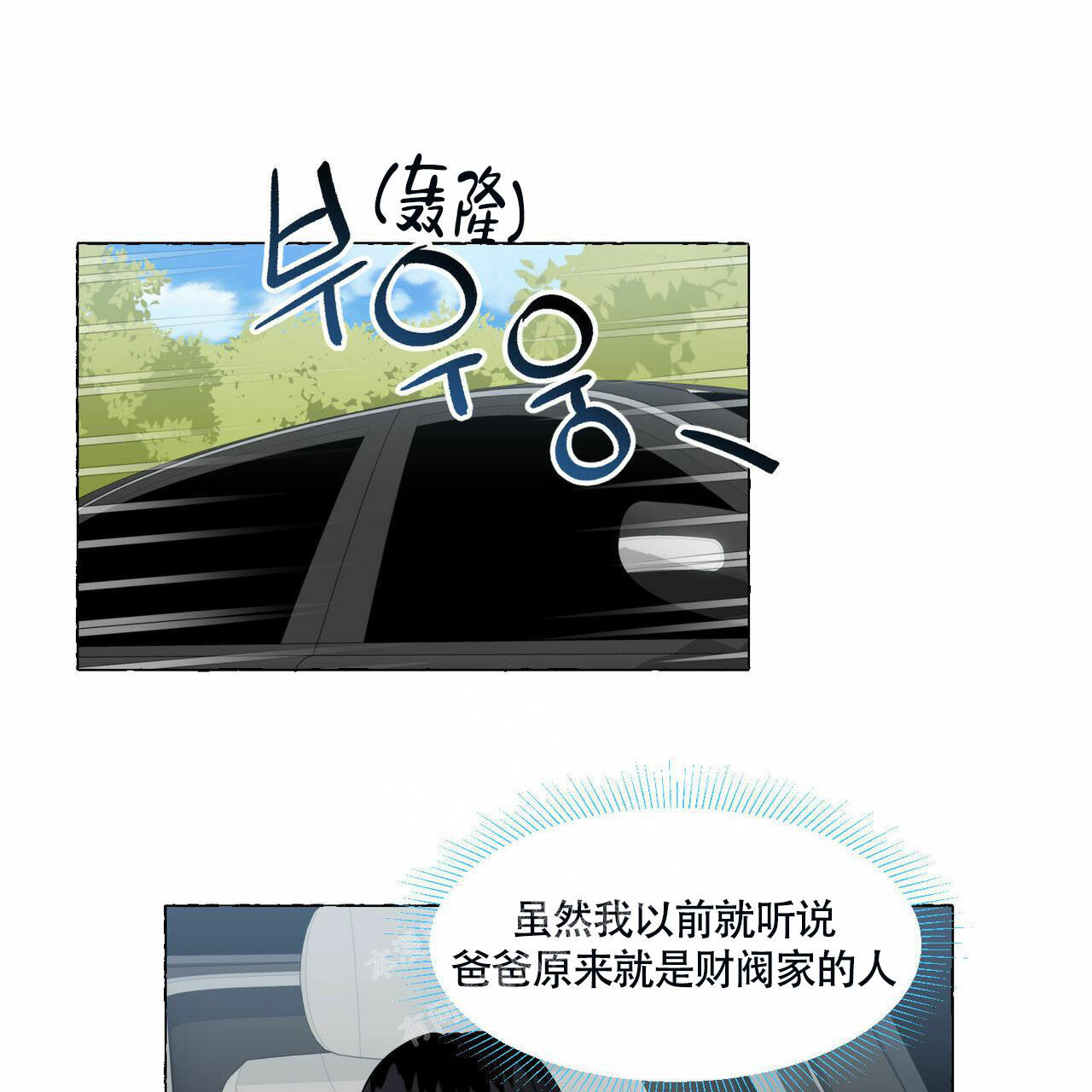 香草味 第91话 第21页