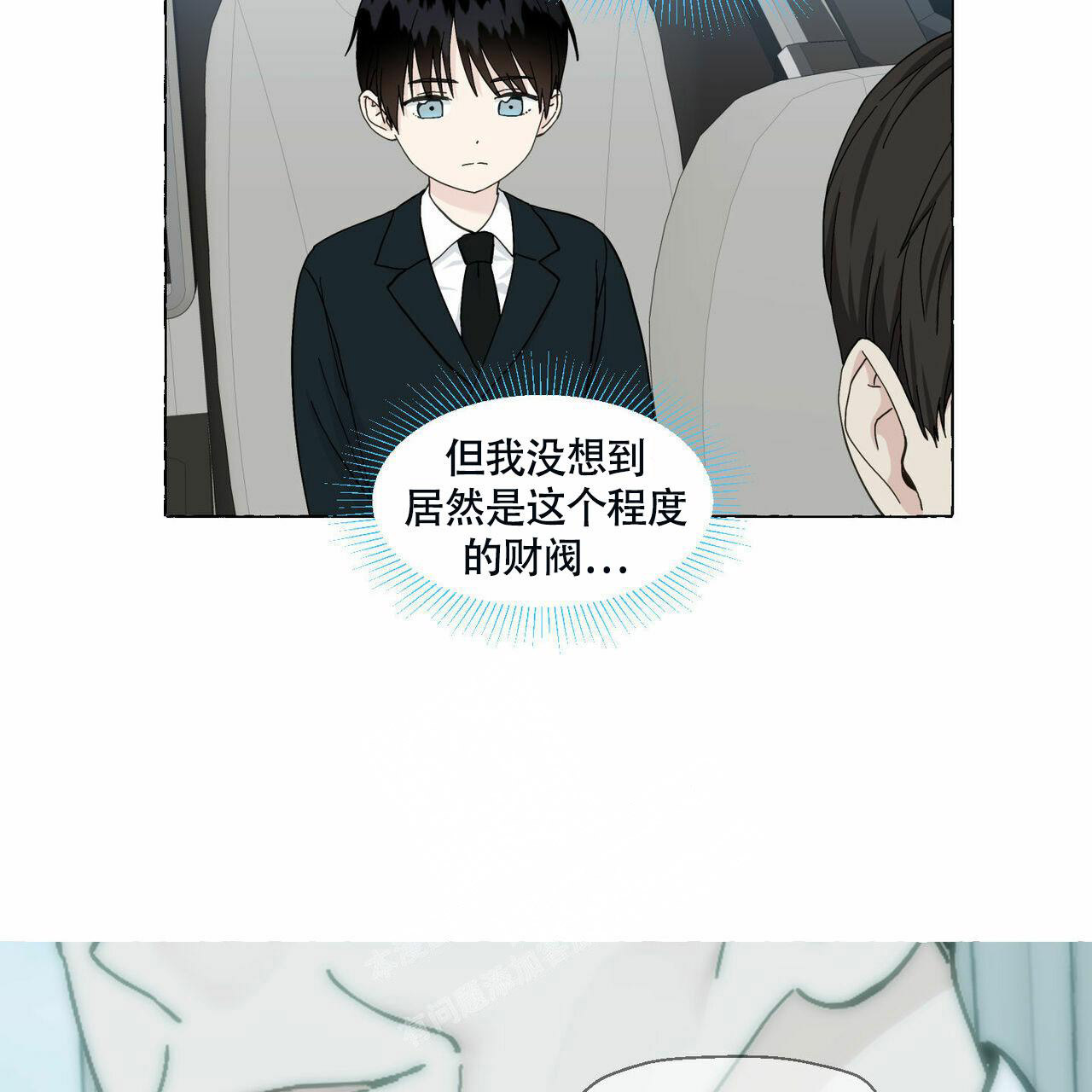 香草味 第91话 第22页
