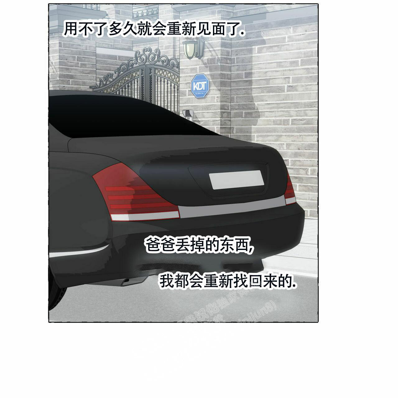 香草味 第91话 第24页