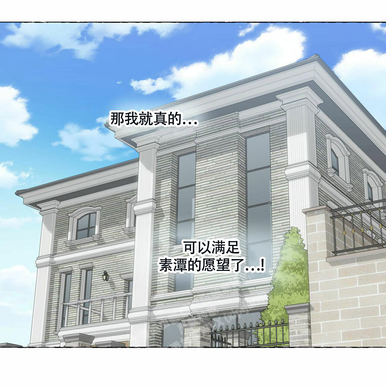 香草味 第91话 第26页