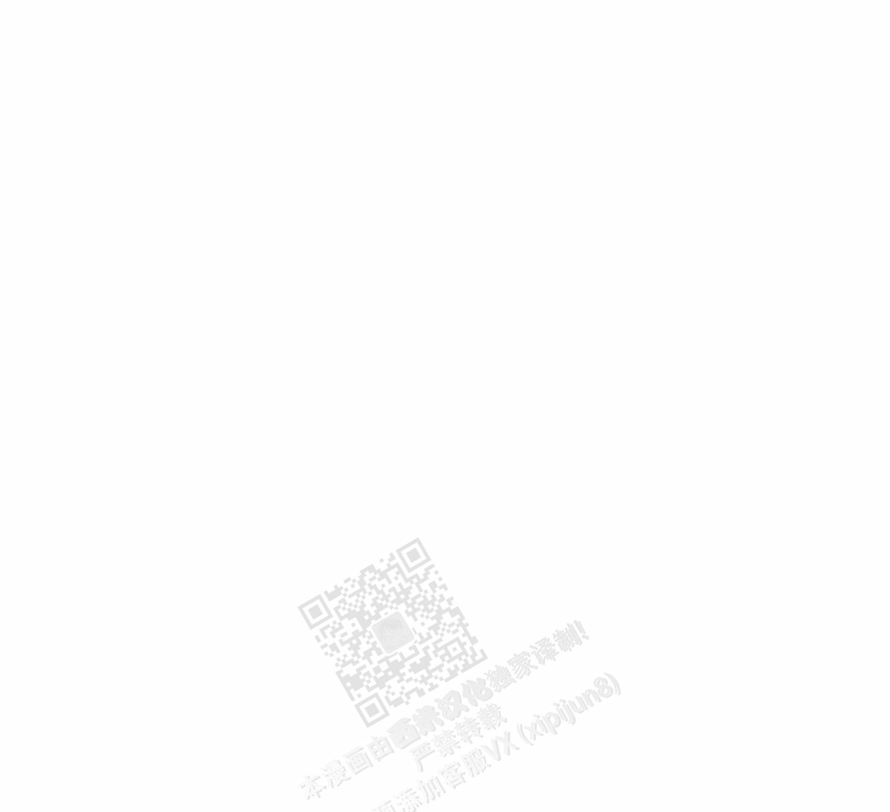 香草味 第91话 第27页