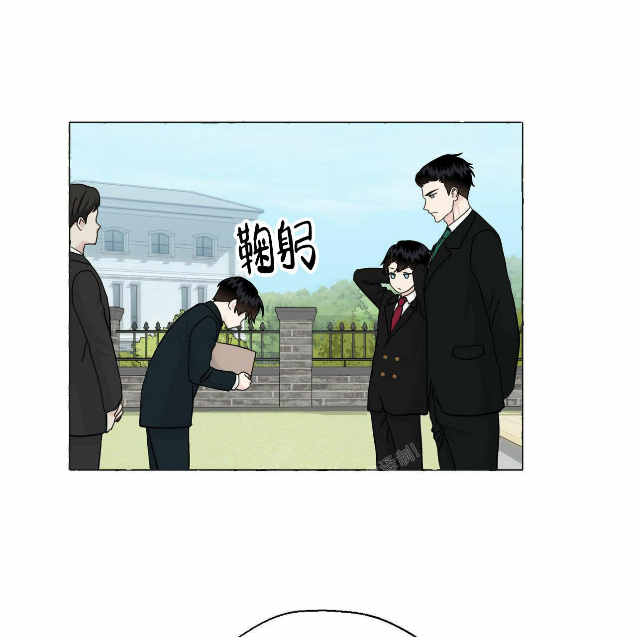 香草味 第91话 第28页
