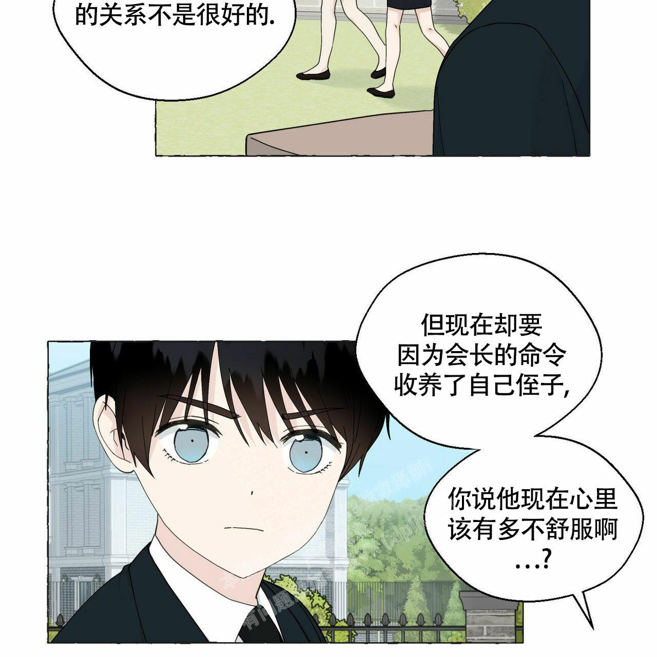 香草味 第91话 第31页