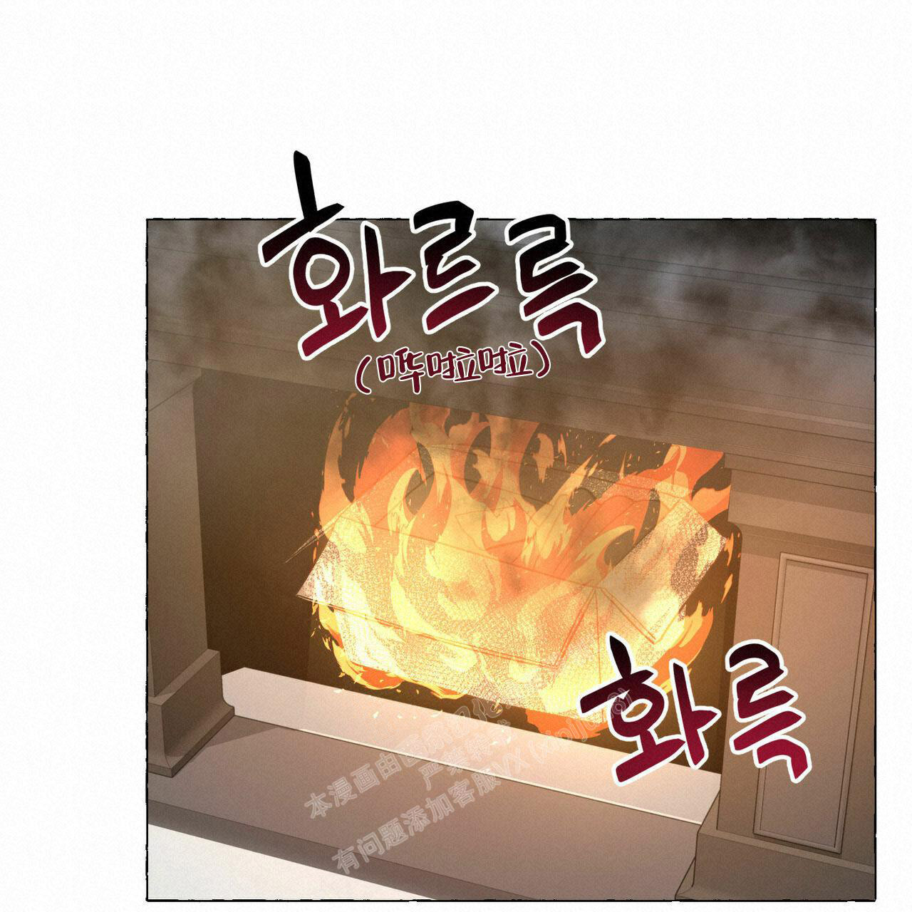 香草味 第91话 第37页