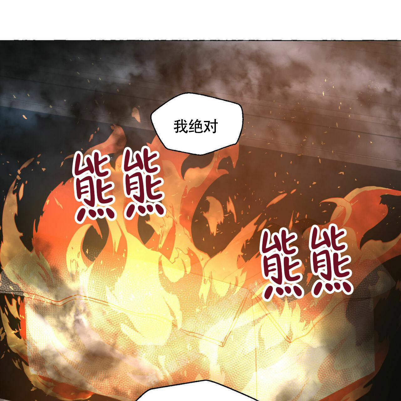 香草味 第91话 第40页