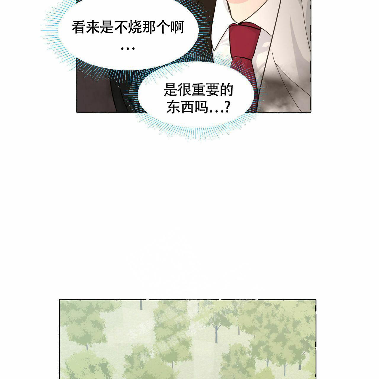 香草味 第91话 第45页
