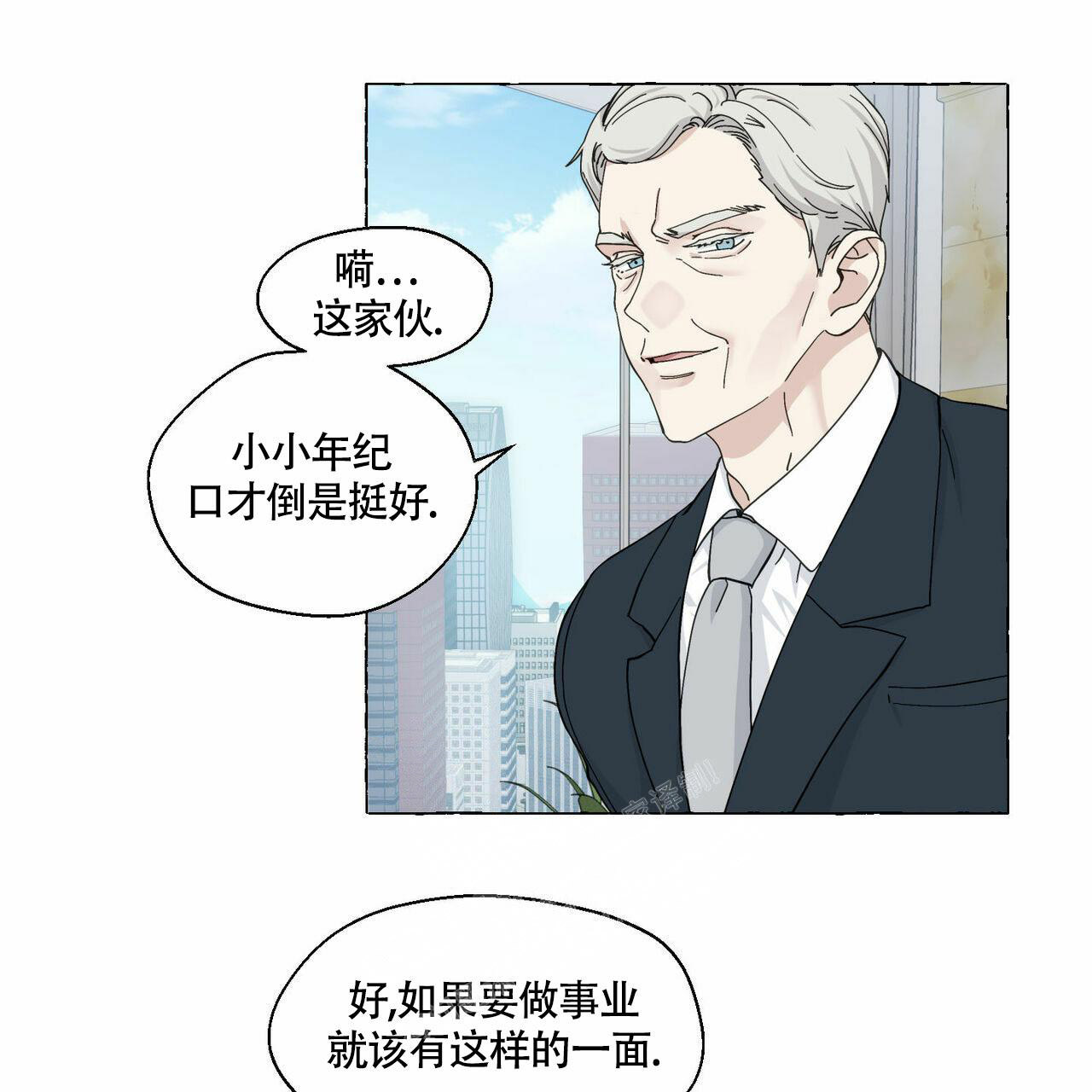 香草味 第91话 第6页