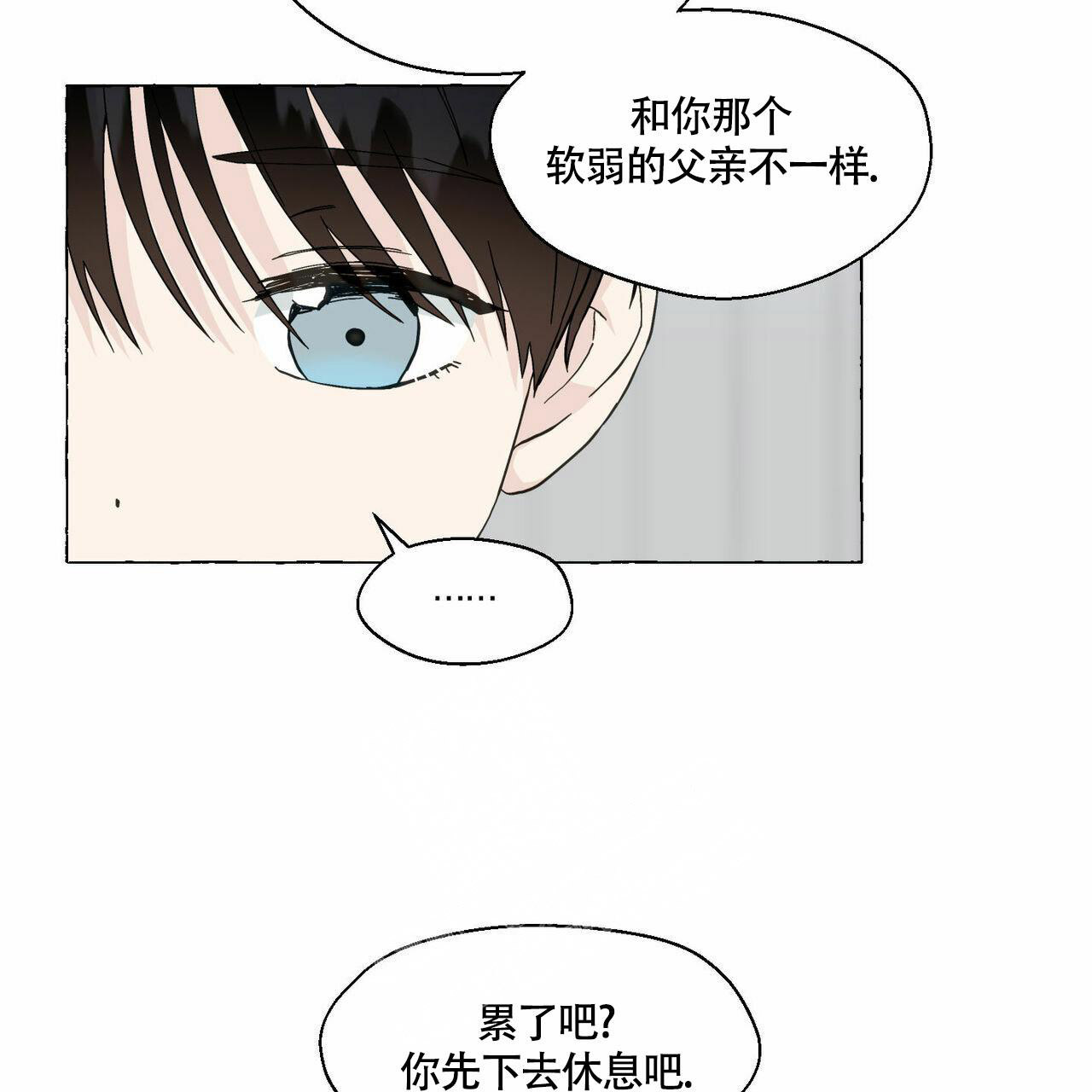 香草味 第91话 第7页