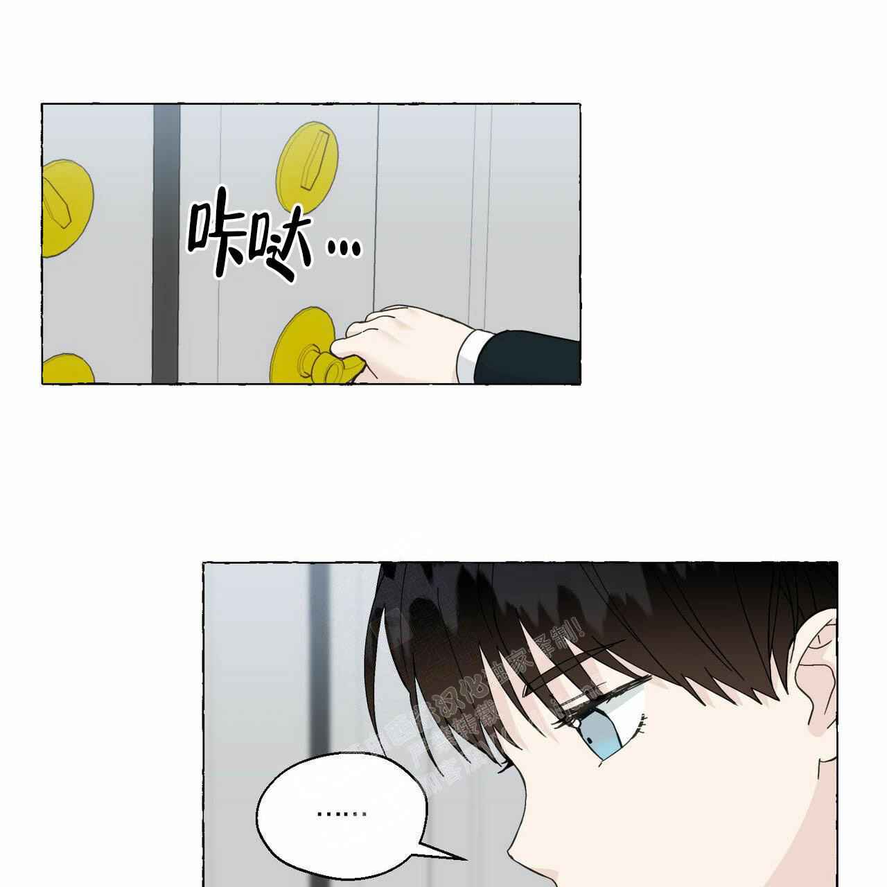 香草味 第91话 第10页