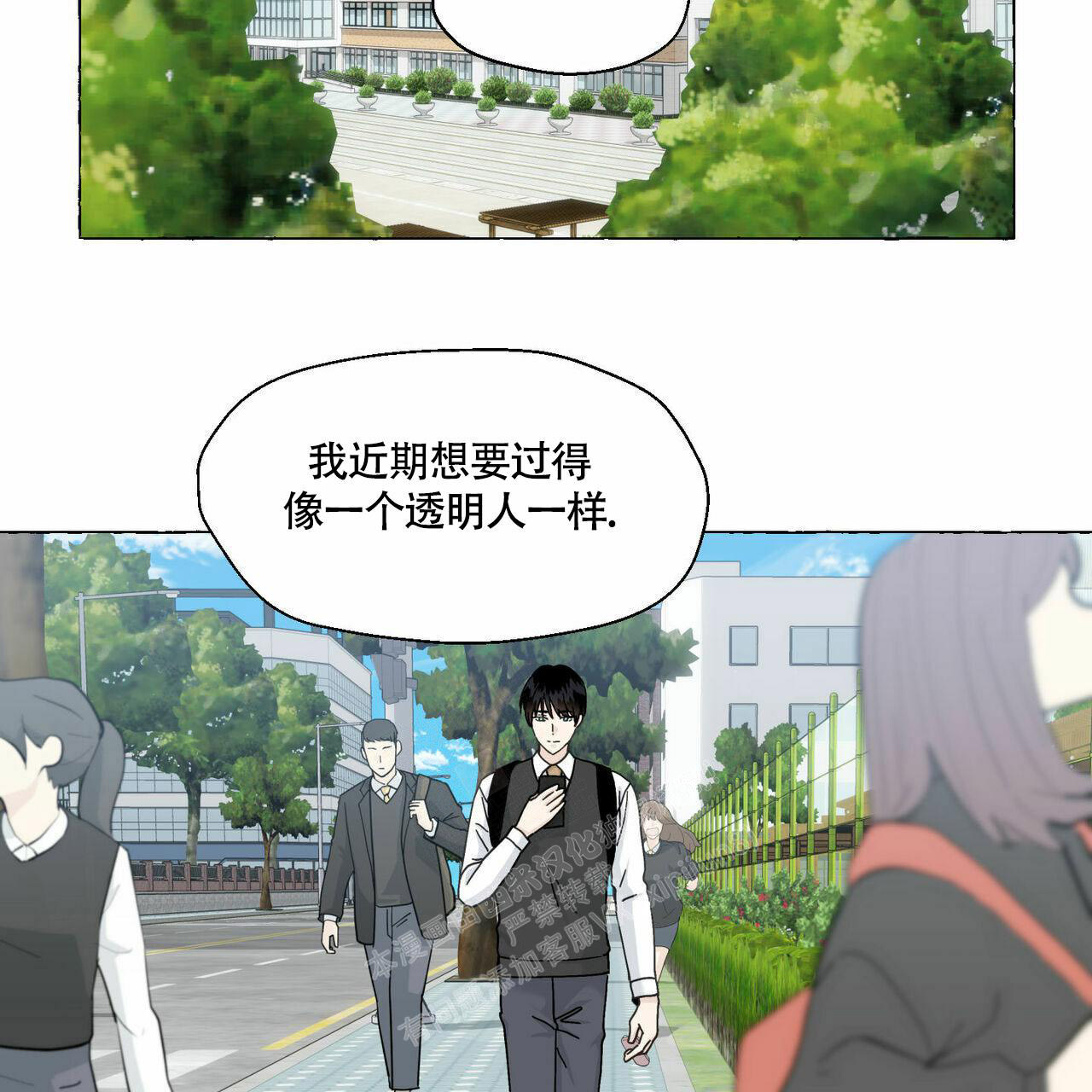 香草味 第92话 第39页