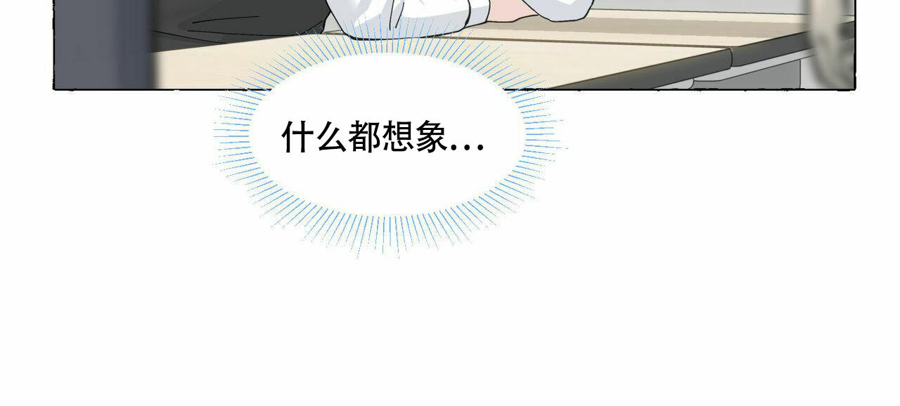香草味 第93话 第20页