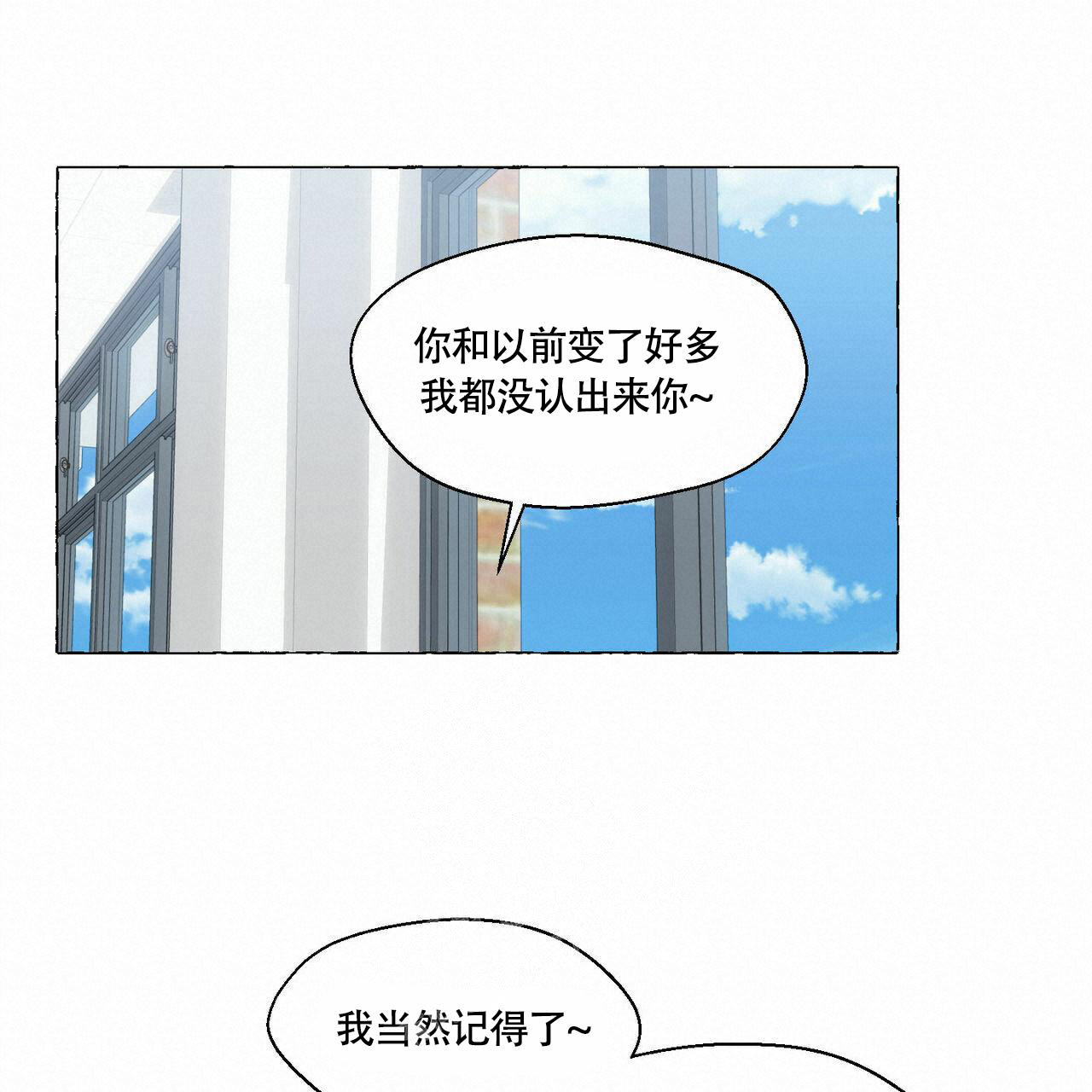 香草味 第93话 第35页