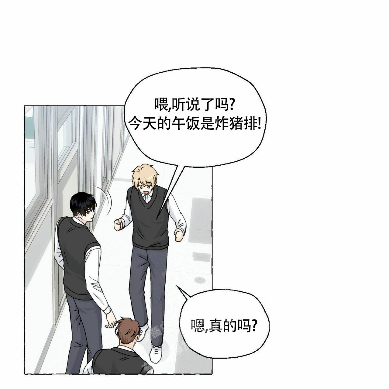 香草味 第93话 第42页