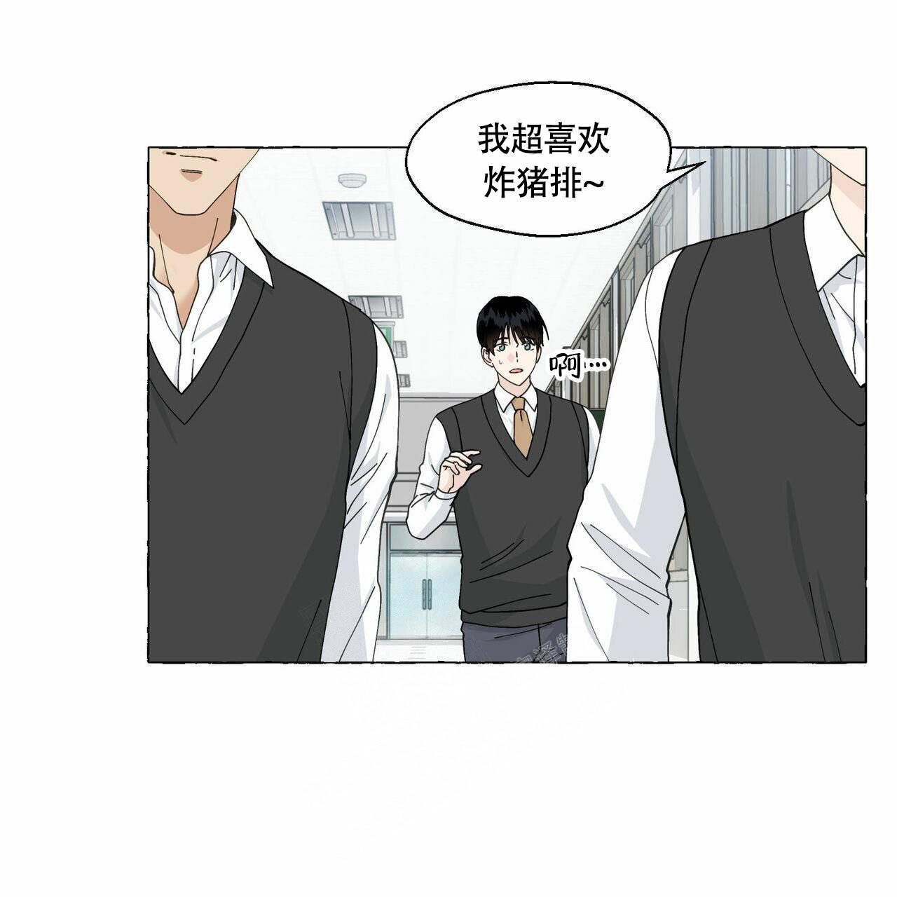 香草味 第93话 第43页