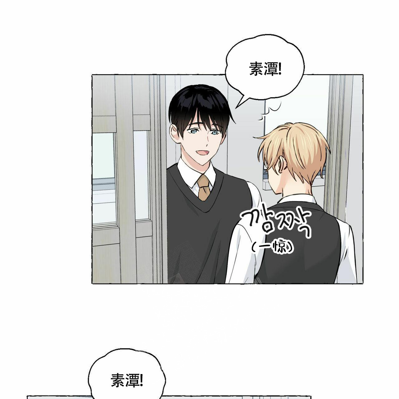 香草味 第94话 第1页