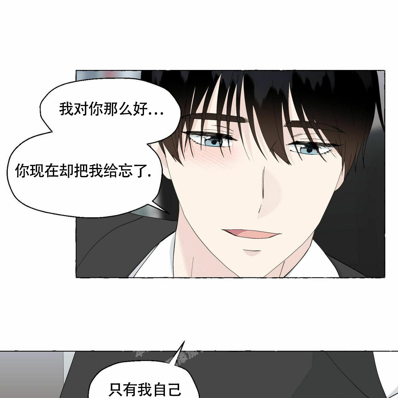 香草味 第94话 第14页