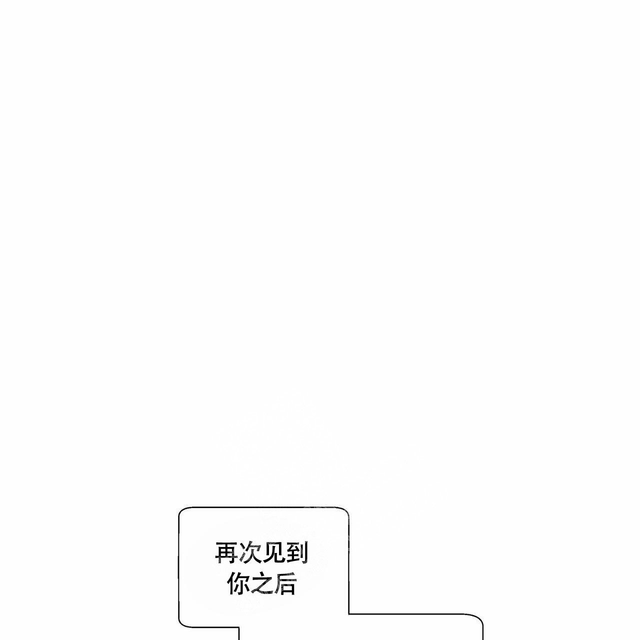 香草味 第94话 第16页