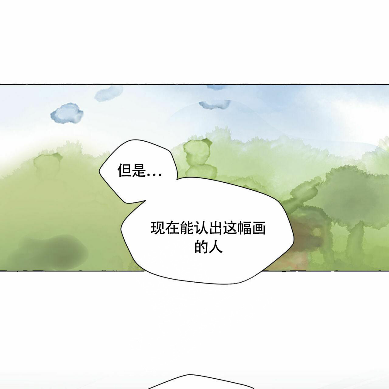 香草味 第94话 第24页