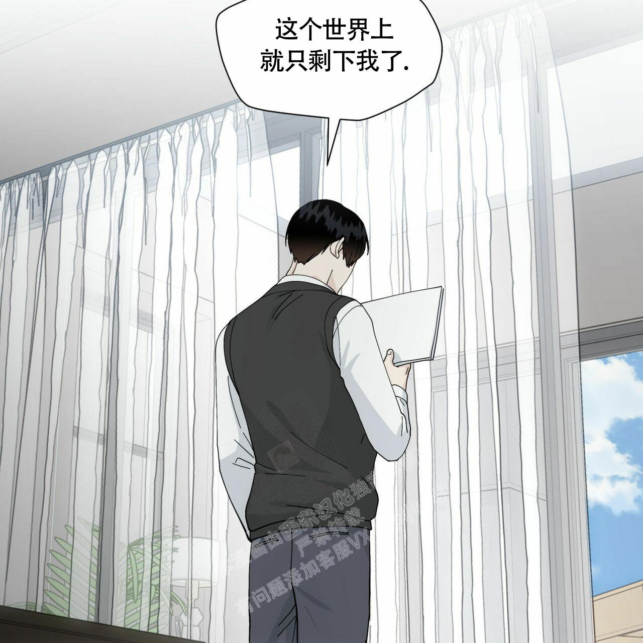 香草味 第94话 第25页