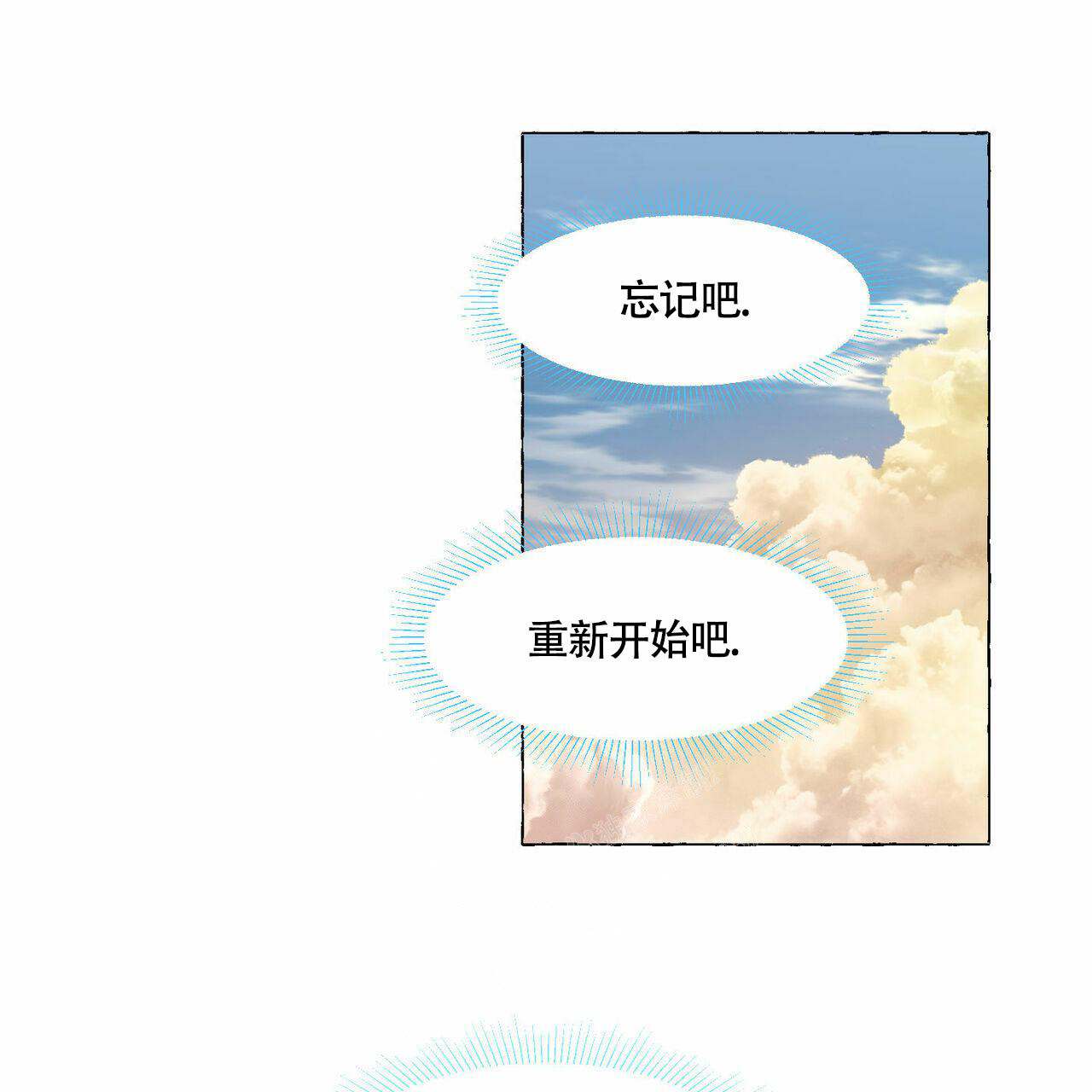 香草味 第94话 第36页