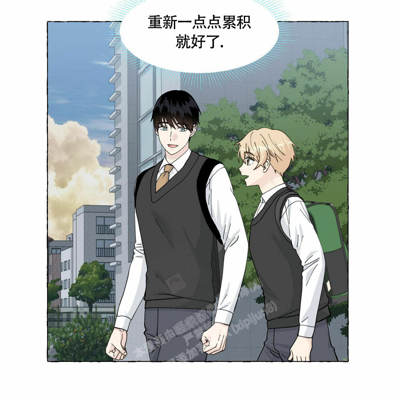香草味 第94话 第37页