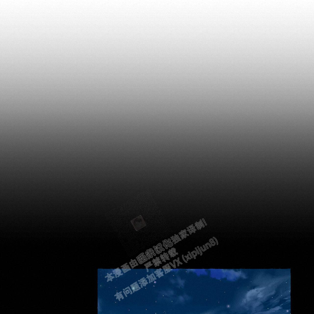 香草味 第94话 第39页