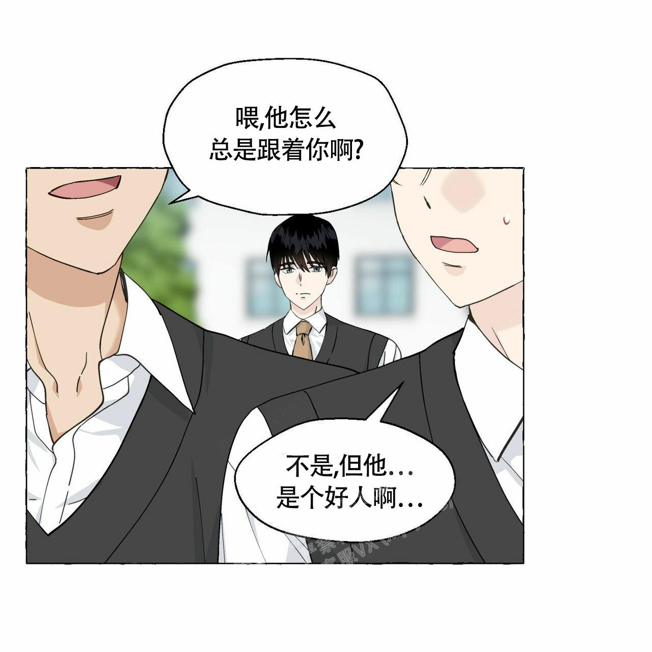 香草味 第94话 第5页